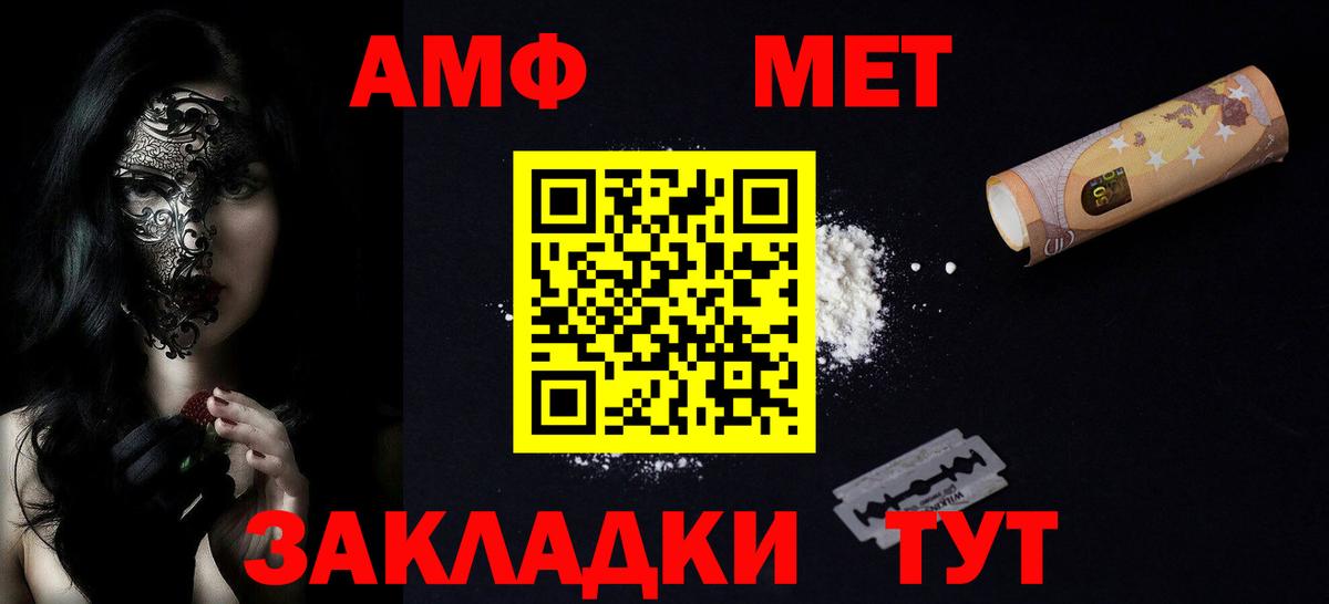 Амфетамин VHQ  Вход с VPN  Дмитров 