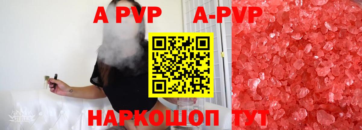 Дмитров  APVP Crystall  продажа наркотиков  Вход с VPN 
