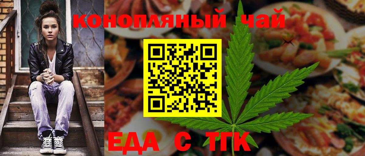 Дмитров  Еда ТГК марихуана  Вход с VPN 