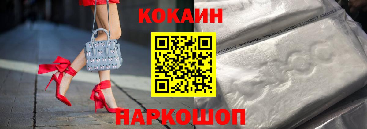 Кокаин Columbia  Cocaine  Дмитров  COCAIN 97%  Вход с VPN 