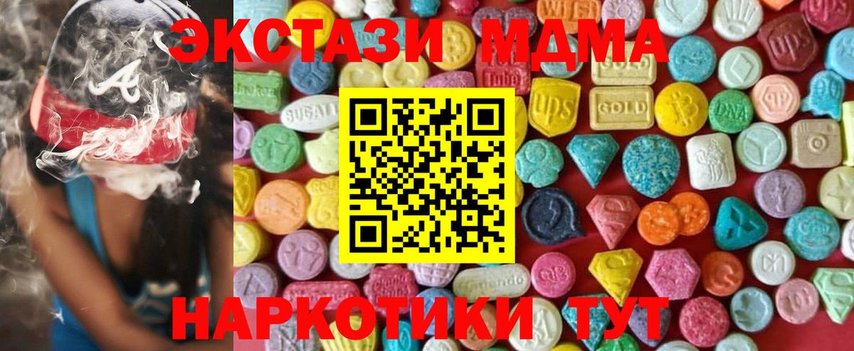 Дмитров  ЭКСТАЗИ 280 MDMA  Экстази  ЭКСТАЗИ mix  Вход с VPN 