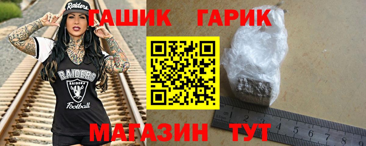 ГАШ Premium  ГАШ Premium  Дмитров  Вход с VPN 