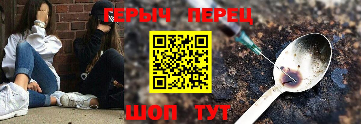 Героин белый Дмитров