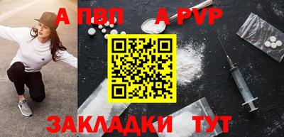 альфа пвп VHQ Кумертау