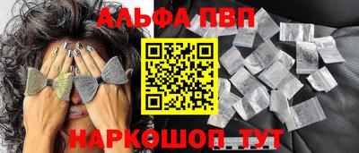 альфа пвп VHQ Кумертау