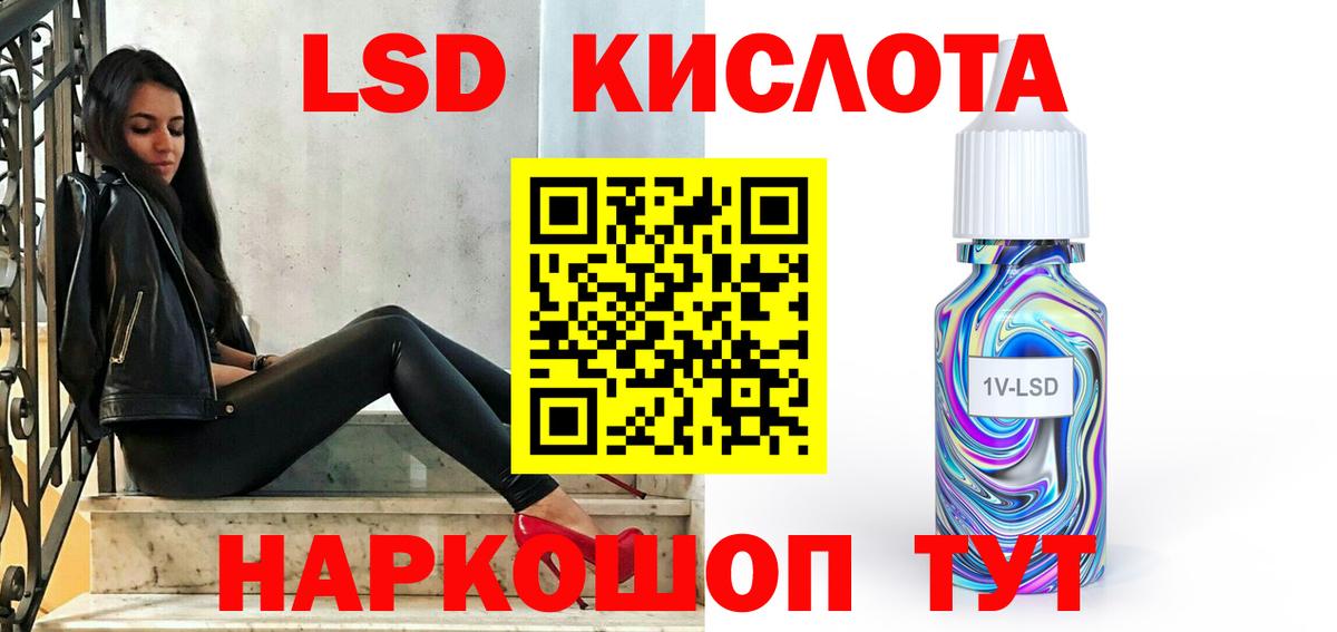 LSD-25 экстази кислота Дмитров