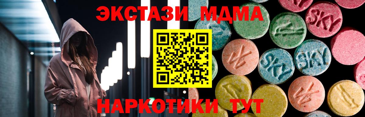 MDMA Molly  MDMA  Дмитров  Вход с VPN  МДМА crystal 