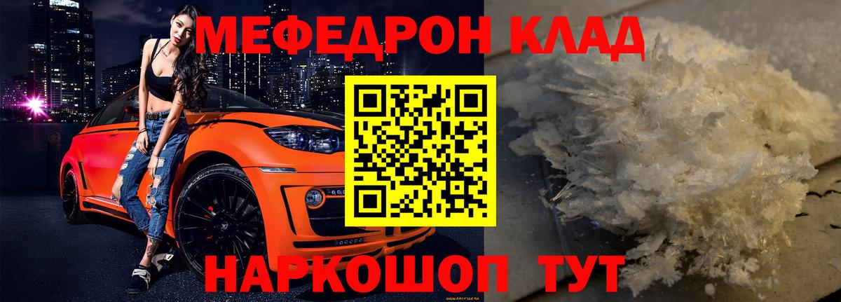 Мефедрон мука Дмитров