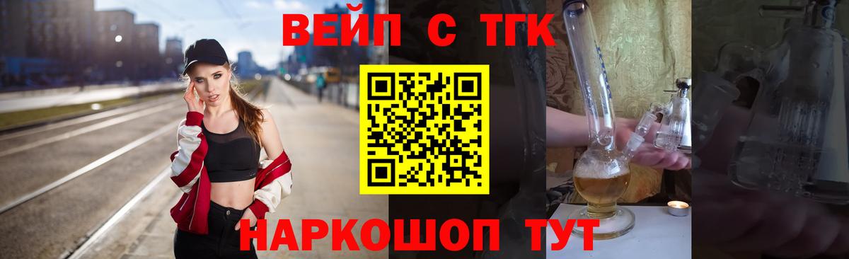 ТГК вейп с тгк  блэк спрут ССЫЛКА  Дмитров  Вход с VPN  Дистиллят ТГК THC oil 